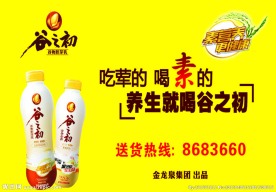 谷之初