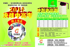 环球雅思