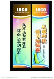 中秋节活动标语