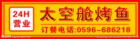 招牌