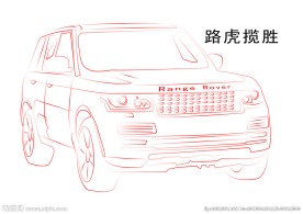 路虎揽胜