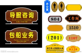 包船业务导服咨询台牌