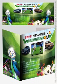 怒放年青 NISSAN欧冠季