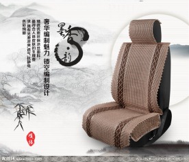 汽车坐垫主图