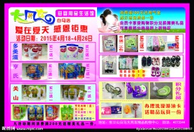 母婴用品