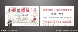 小魔仙童装