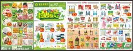 约惠春天