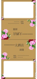 纸巾袋下载