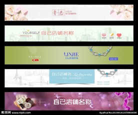 淘宝店招PSD素材