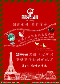 咖啡店单页