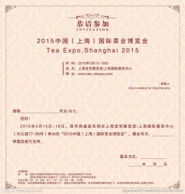 邀请函反面