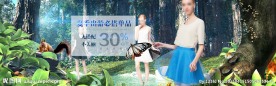 淘宝搭配页促销海报