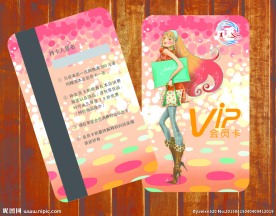 VIP卡设计