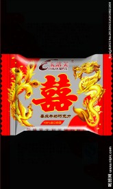 龙凤双喜巧克力