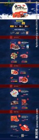 天猫淘宝首页装修促销海报设计