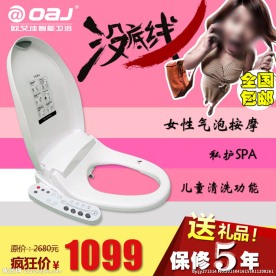 马桶盖 马桶海报 淘宝主图