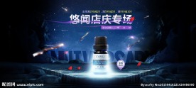 精油海报图片
