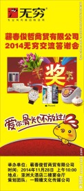 无穷鸡翅