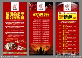 德庄火锅