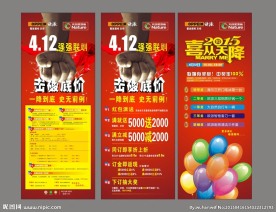 欧派易拉宝