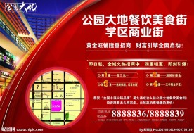 房产广告设计