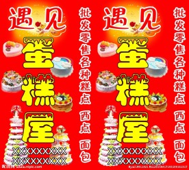 蛋糕房灯箱 蛋糕房牌匾 蛋糕