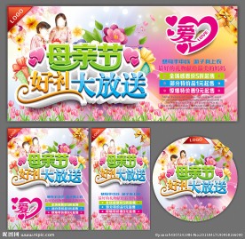 母亲节