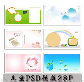 2015年psd模板宝宝样册
