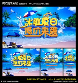 夏天