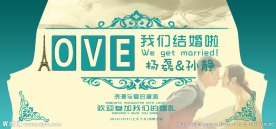 婚礼背景