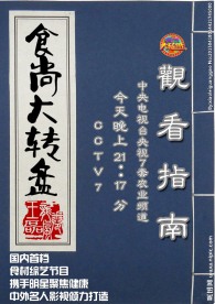 古典秘籍