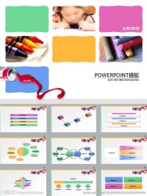 儿童PPT