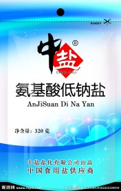 氨基酸低钠盐