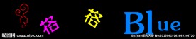 格格店招