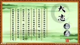 大智若愚