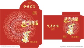 新年红包