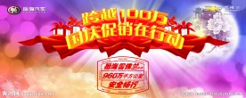 国庆节海报素材