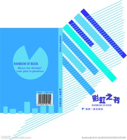 彩虹书