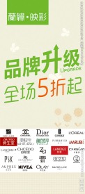 品牌升级