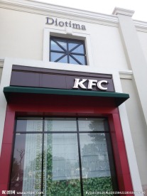 肯德基