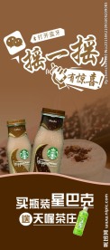 星巴克易拉宝
