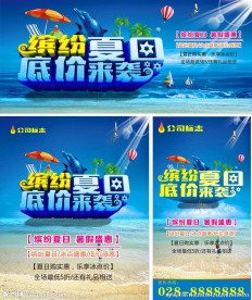 夏天