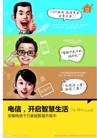 电信 智慧家庭 wifi组网