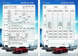 别克客户单 别克汽车 蓝天
