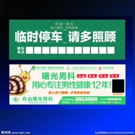 泊车卡