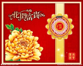 花开富贵月饼盒