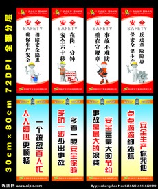 安全生产标牌