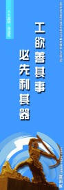 习艺车间文化