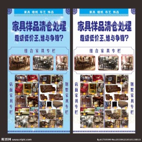 促销海报