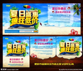 夏天